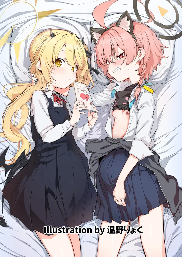 《ブルアカU149孕ませ合同 ～Ura Petit Archive～ (ブルーアーカイブ)》漫画 第1話