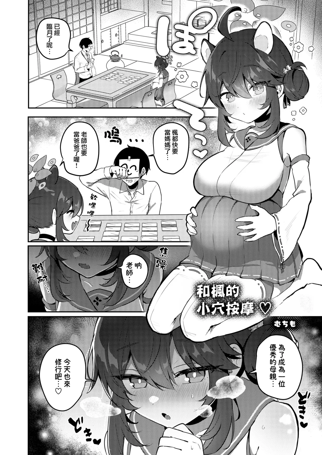 《ブルアカU149孕ませ合同 ～Ura Petit Archive～ (ブルーアーカイブ)》漫画 第1話