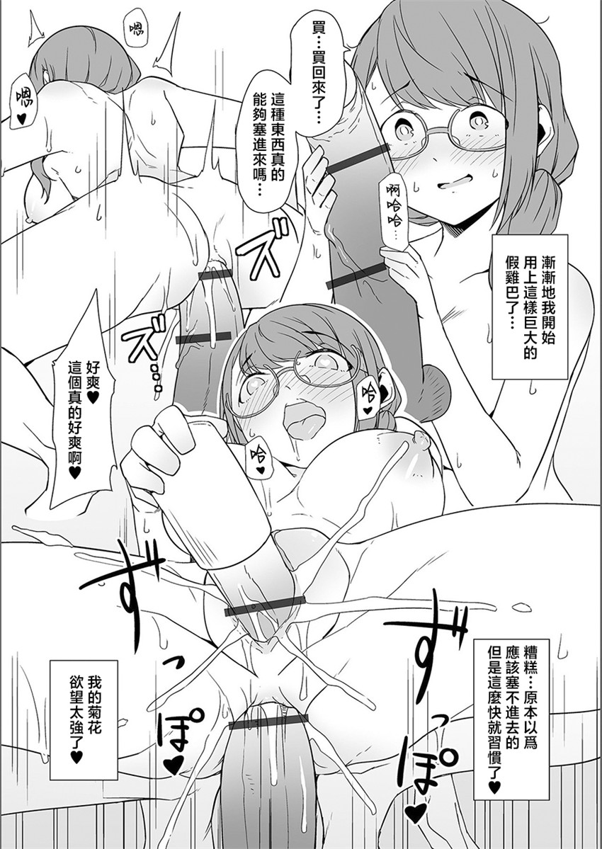 《夢に花咲く蜜蕾 ＃1》漫画 第1話