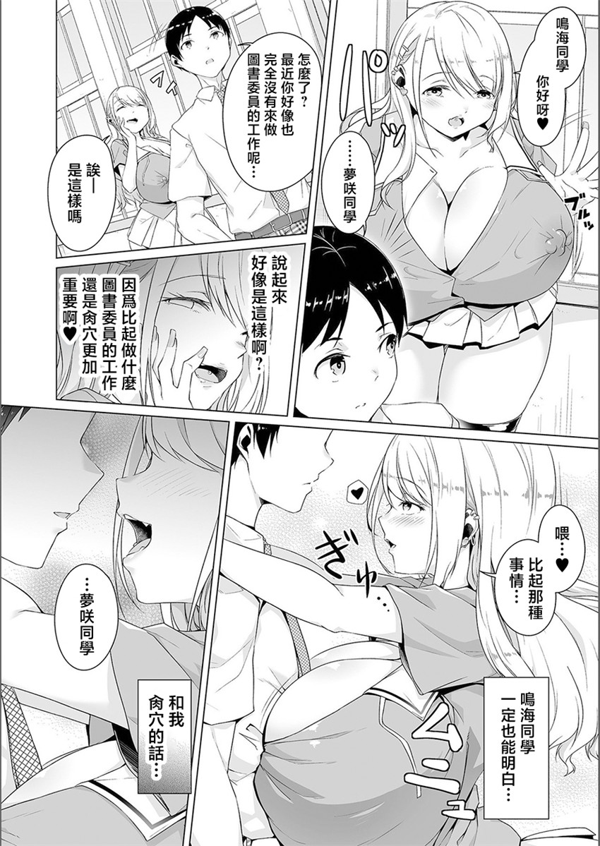 《夢に花咲く蜜蕾 ＃1》漫画 第1話