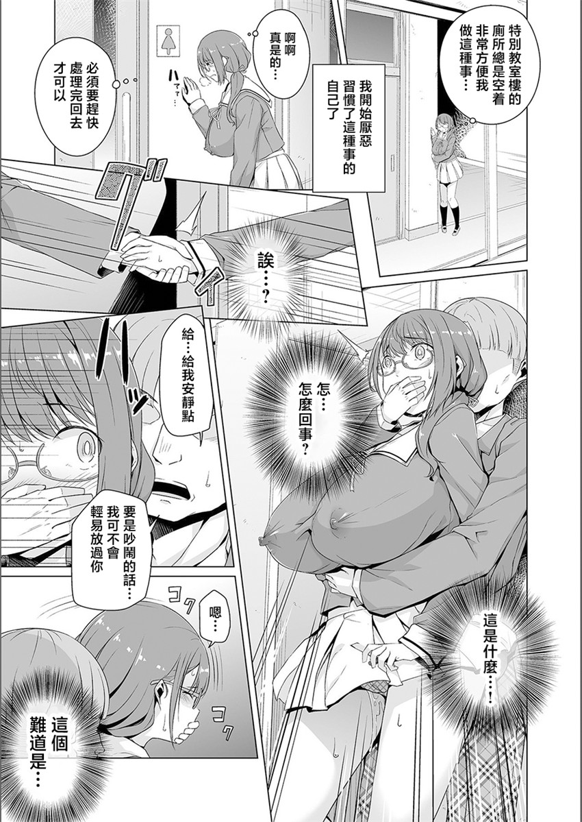 《夢に花咲く蜜蕾 ＃1》漫画 第1話
