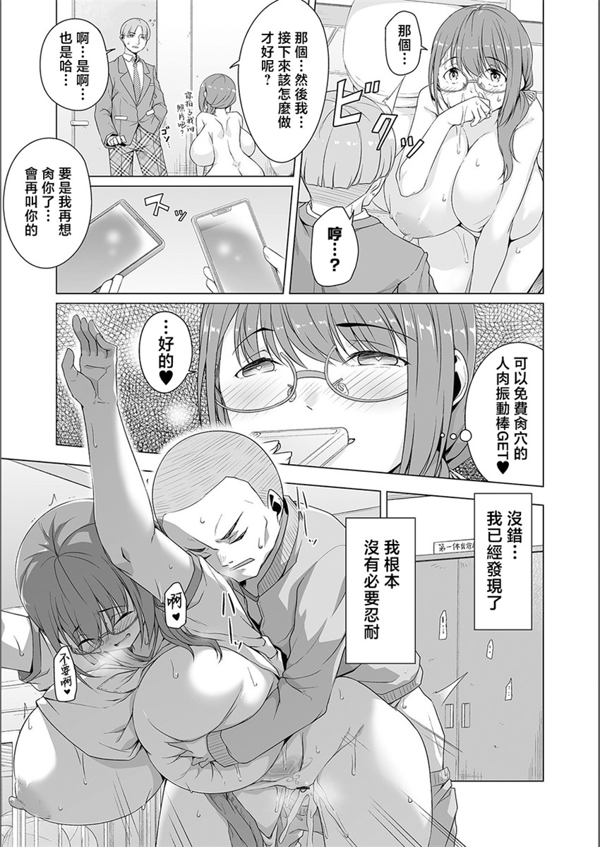 《夢に花咲く蜜蕾 ＃1》漫画 第1話