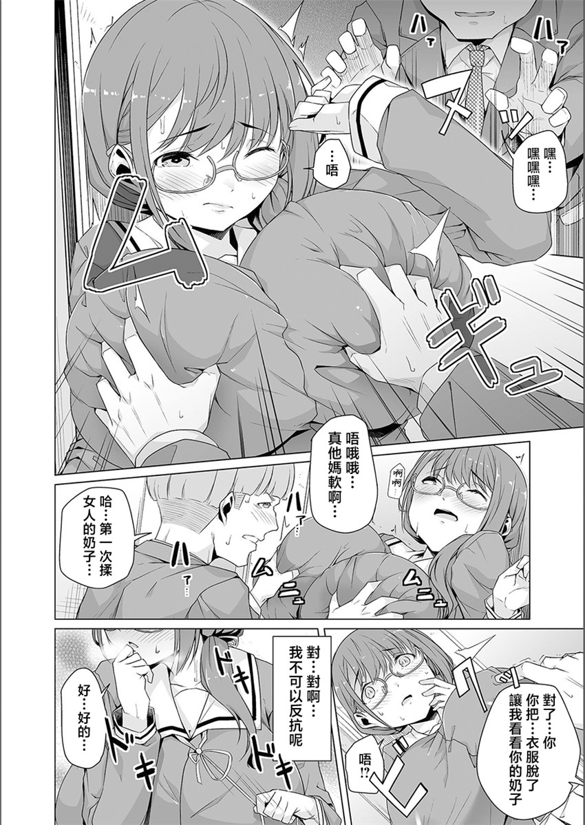 《夢に花咲く蜜蕾 ＃1》漫画 第1話