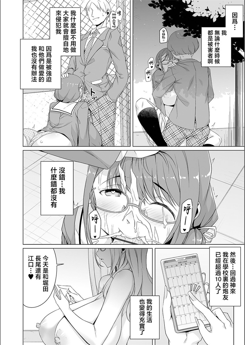 《夢に花咲く蜜蕾 ＃1》漫画 第1話