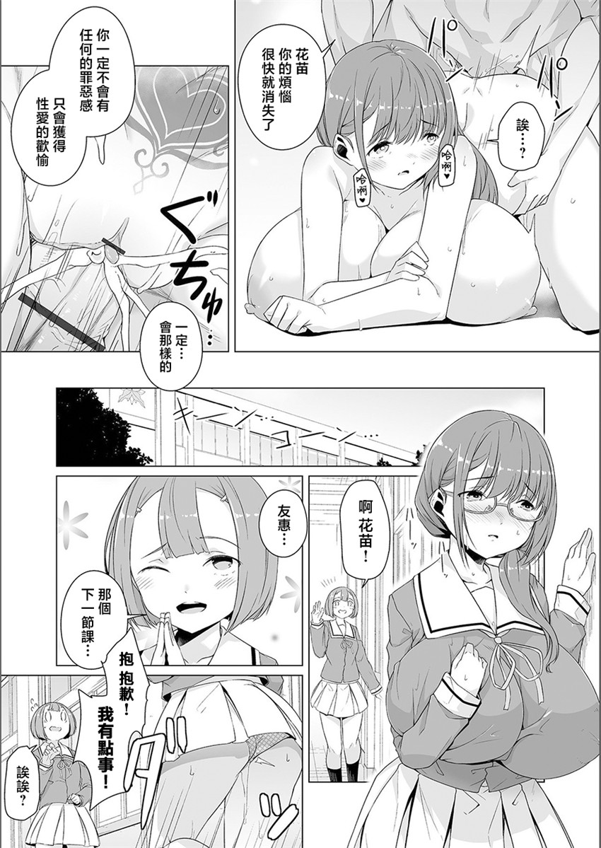 《夢に花咲く蜜蕾 ＃1》漫画 第1話