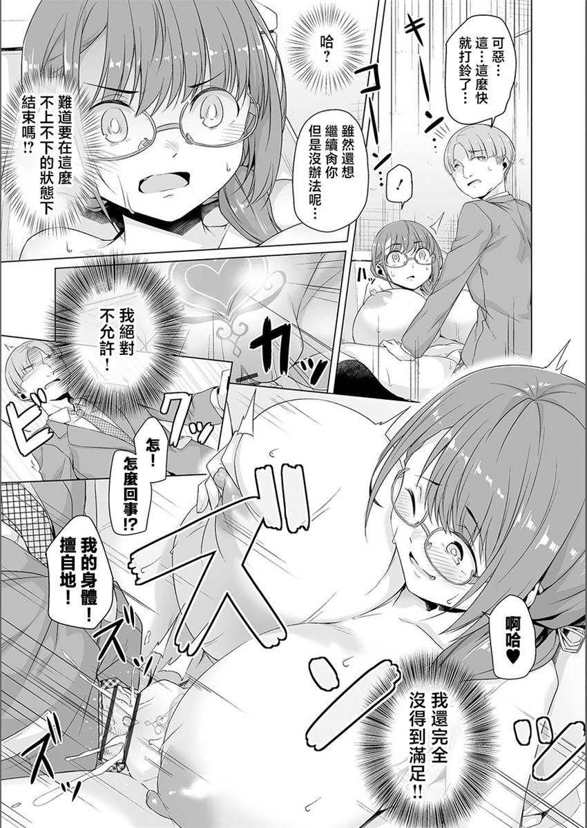 《夢に花咲く蜜蕾 ＃1》漫画 第1話