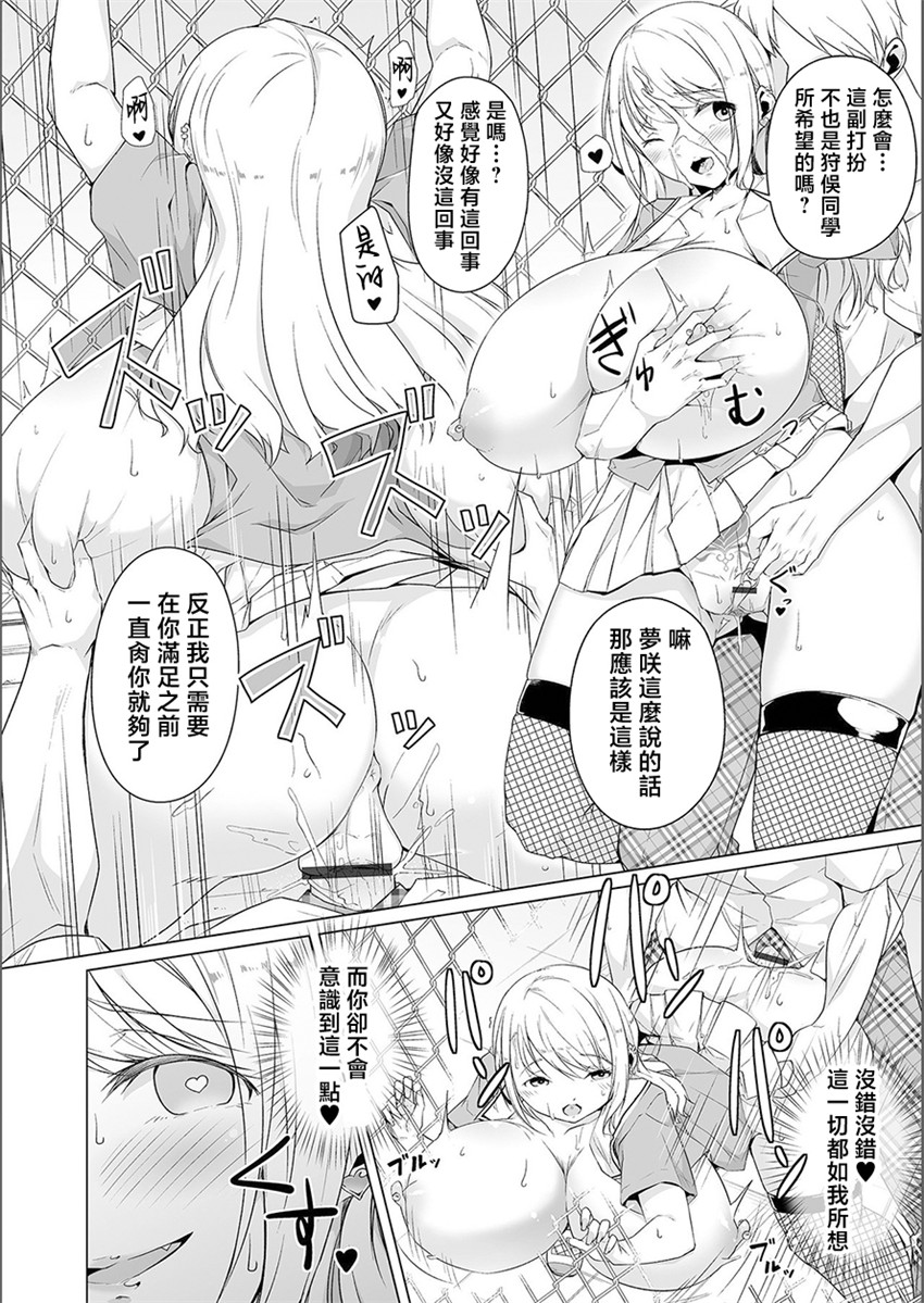 《夢に花咲く蜜蕾 ＃1》漫画 第1話