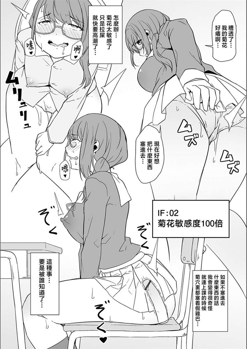 《夢に花咲く蜜蕾 ＃1》漫画 第1話