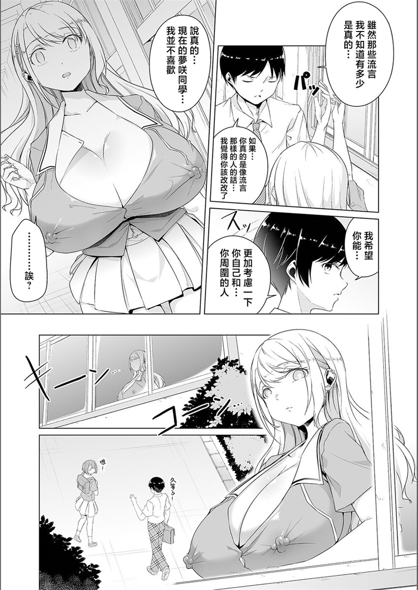 《夢に花咲く蜜蕾 ＃1》漫画 第1話