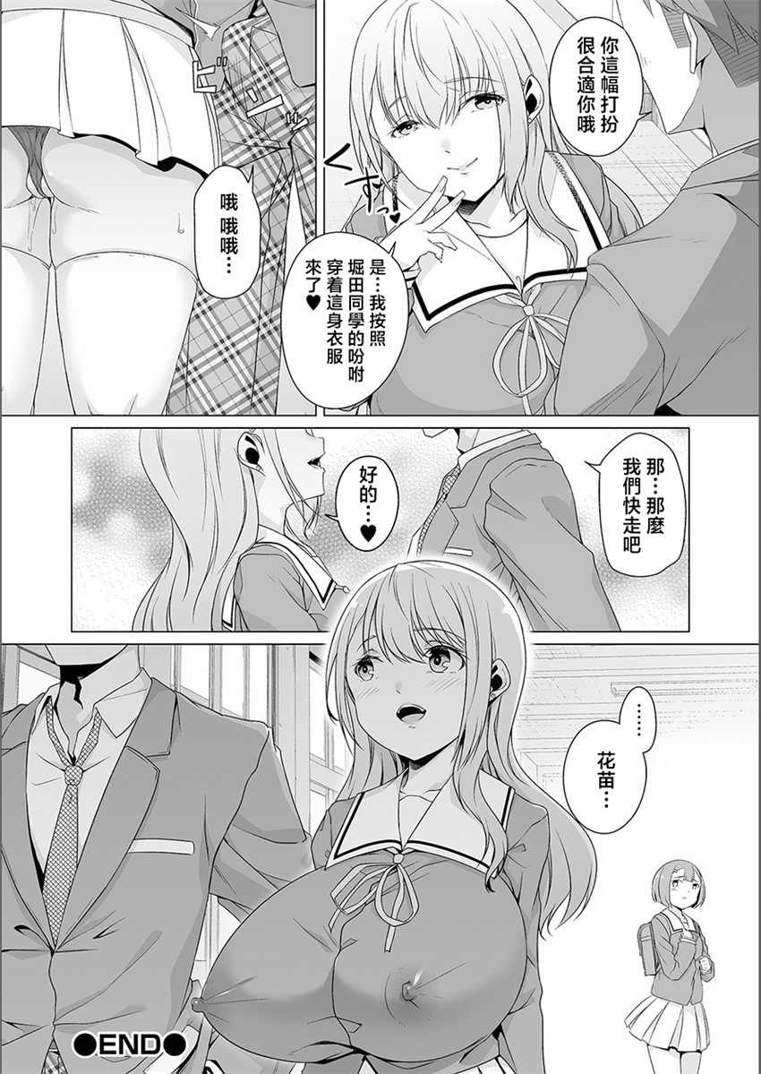 《夢に花咲く蜜蕾 ＃1》漫画 第1話