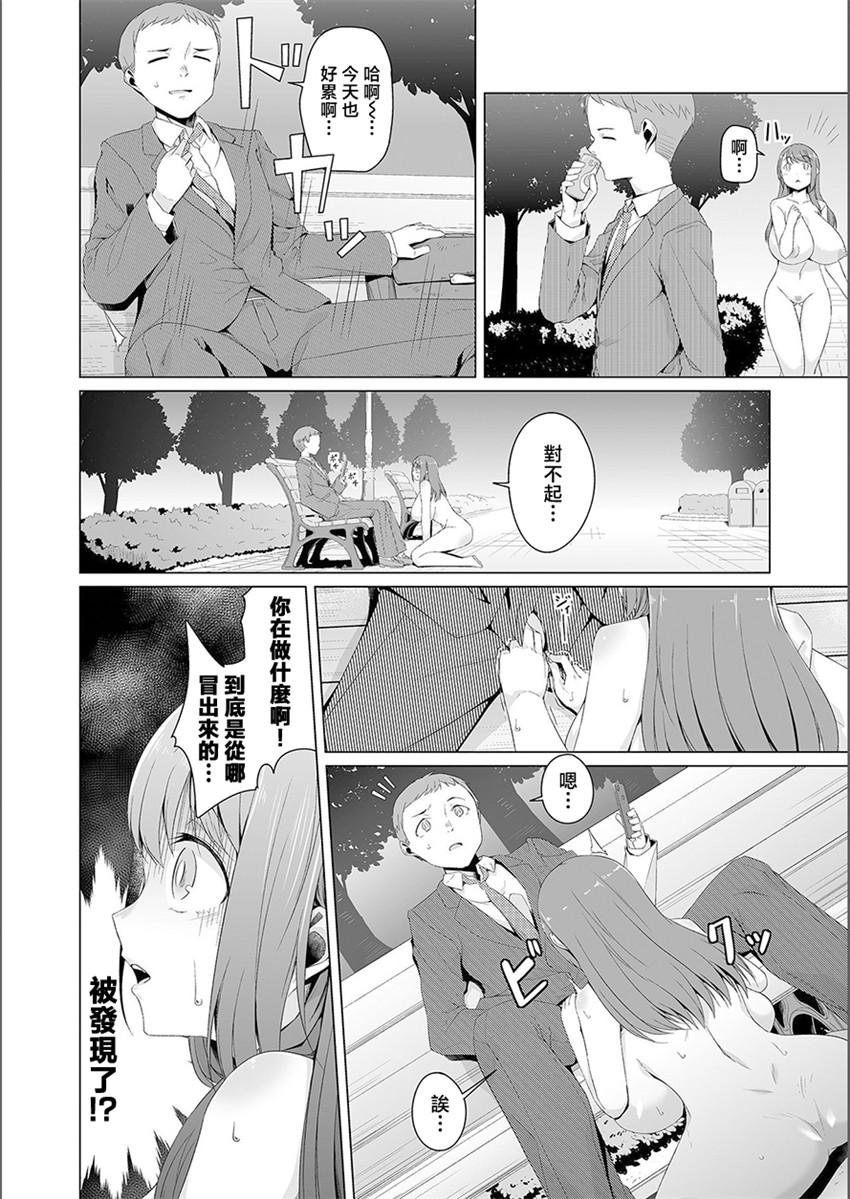 《夢に花咲く蜜蕾 ＃1》漫画 第1話