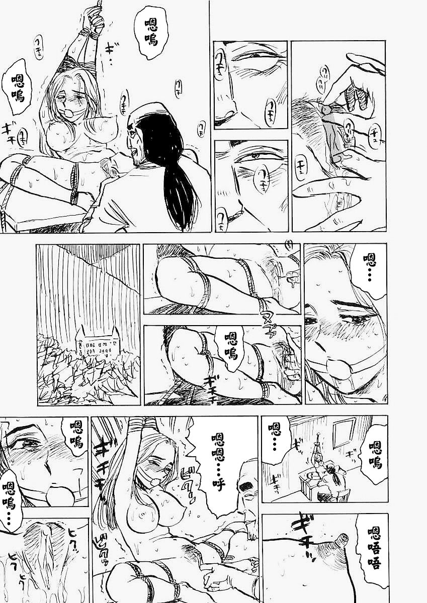 《快楽園[中国翻译]》漫画 熟肉