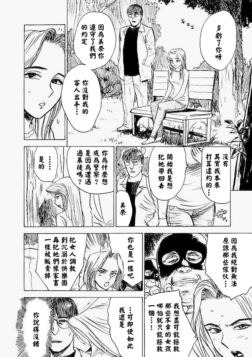 《快楽園[中国翻译]》漫画 熟肉