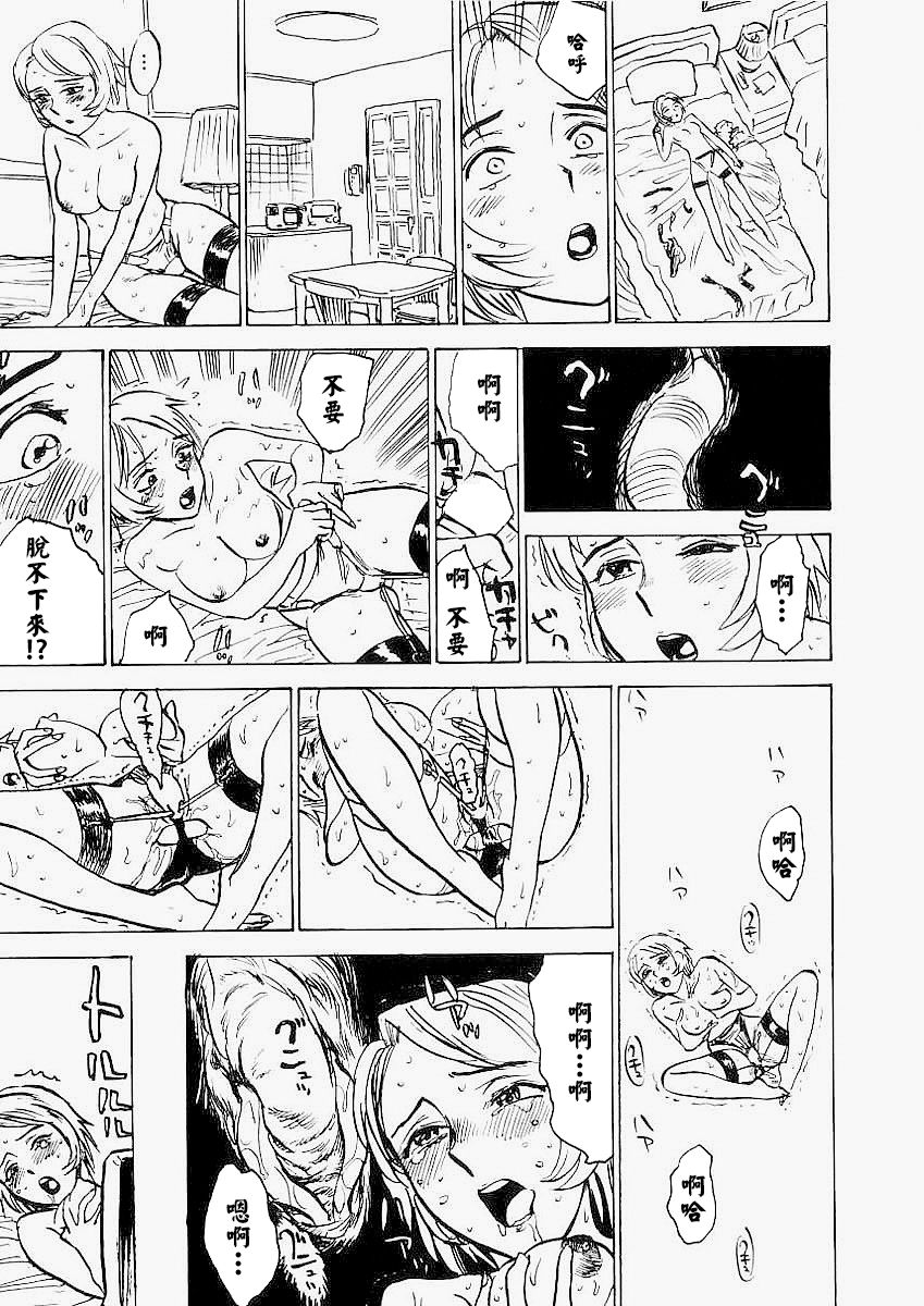 《快楽園[中国翻译]》漫画 熟肉