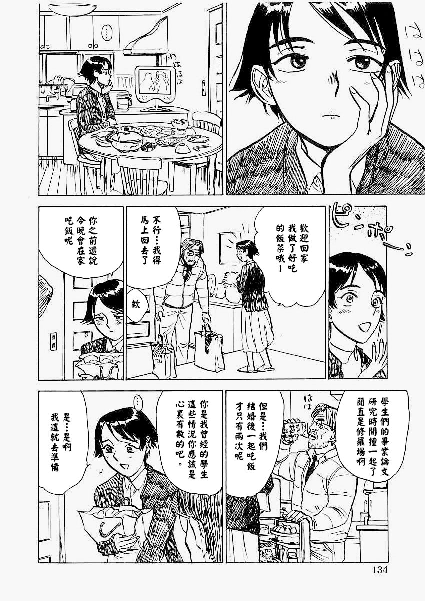 《快楽園[中国翻译]》漫画 熟肉