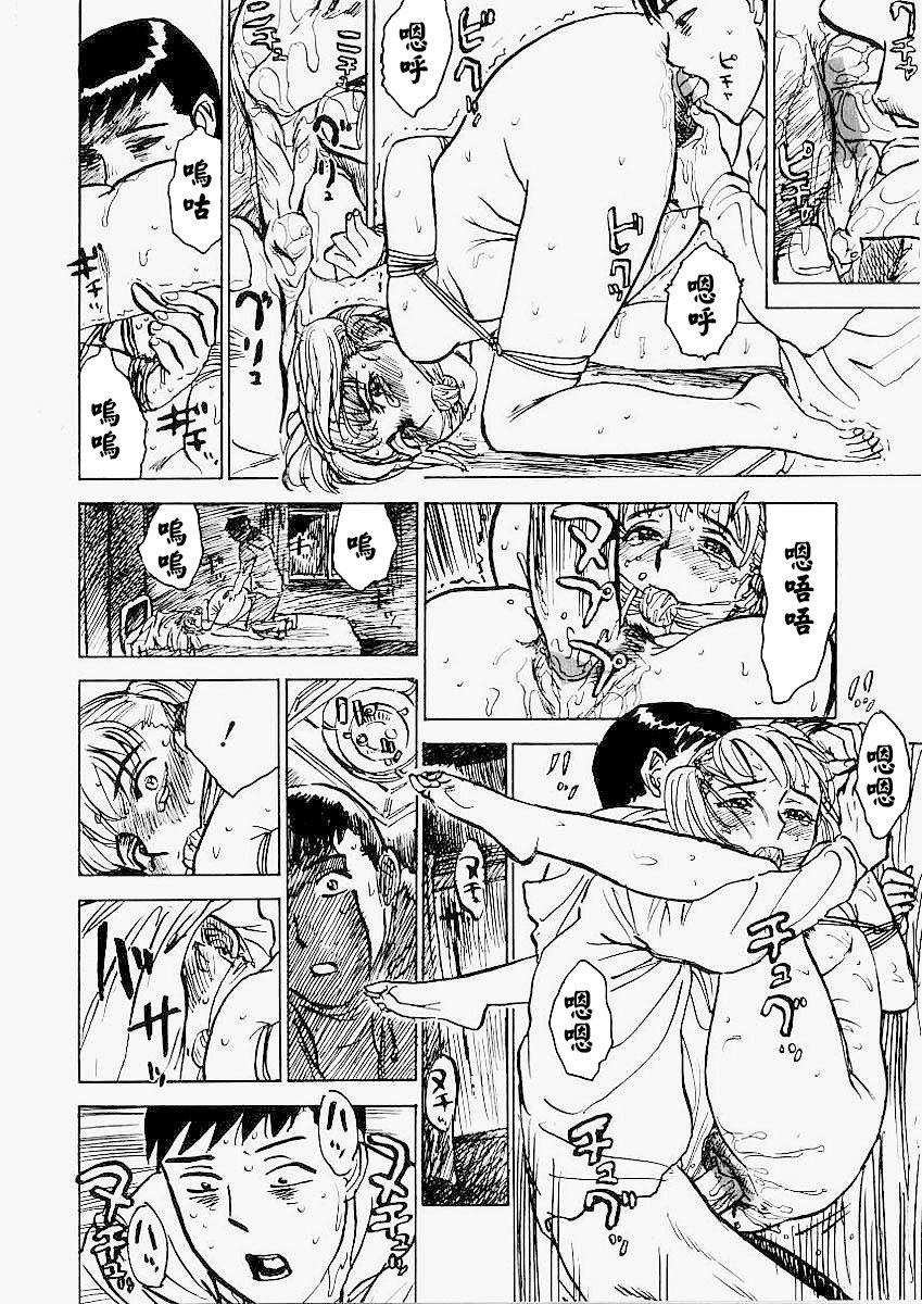 《快楽園[中国翻译]》漫画 熟肉
