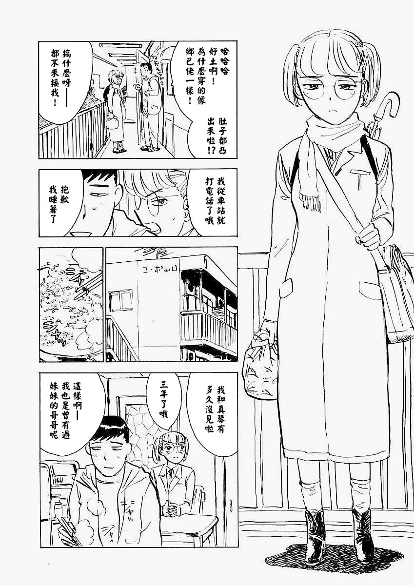 《快楽園[中国翻译]》漫画 熟肉