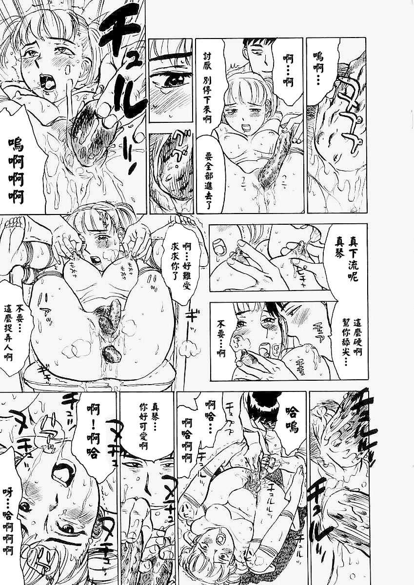 《快楽園[中国翻译]》漫画 熟肉