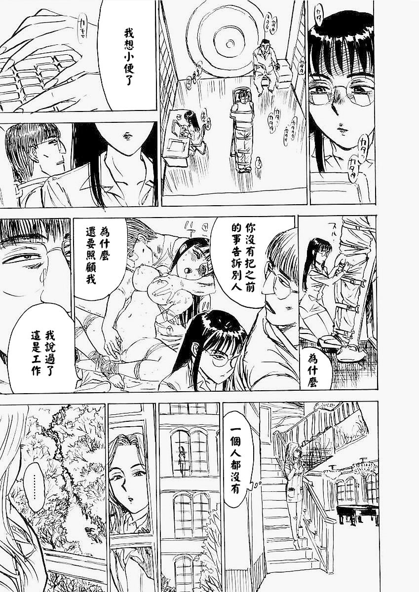 《快楽園[中国翻译]》漫画 熟肉