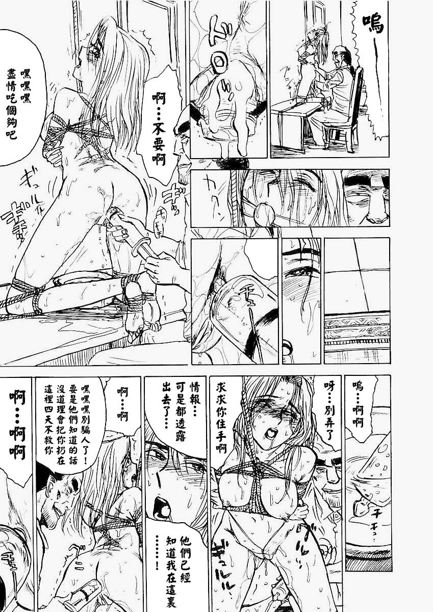 《快楽園[中国翻译]》漫画 熟肉