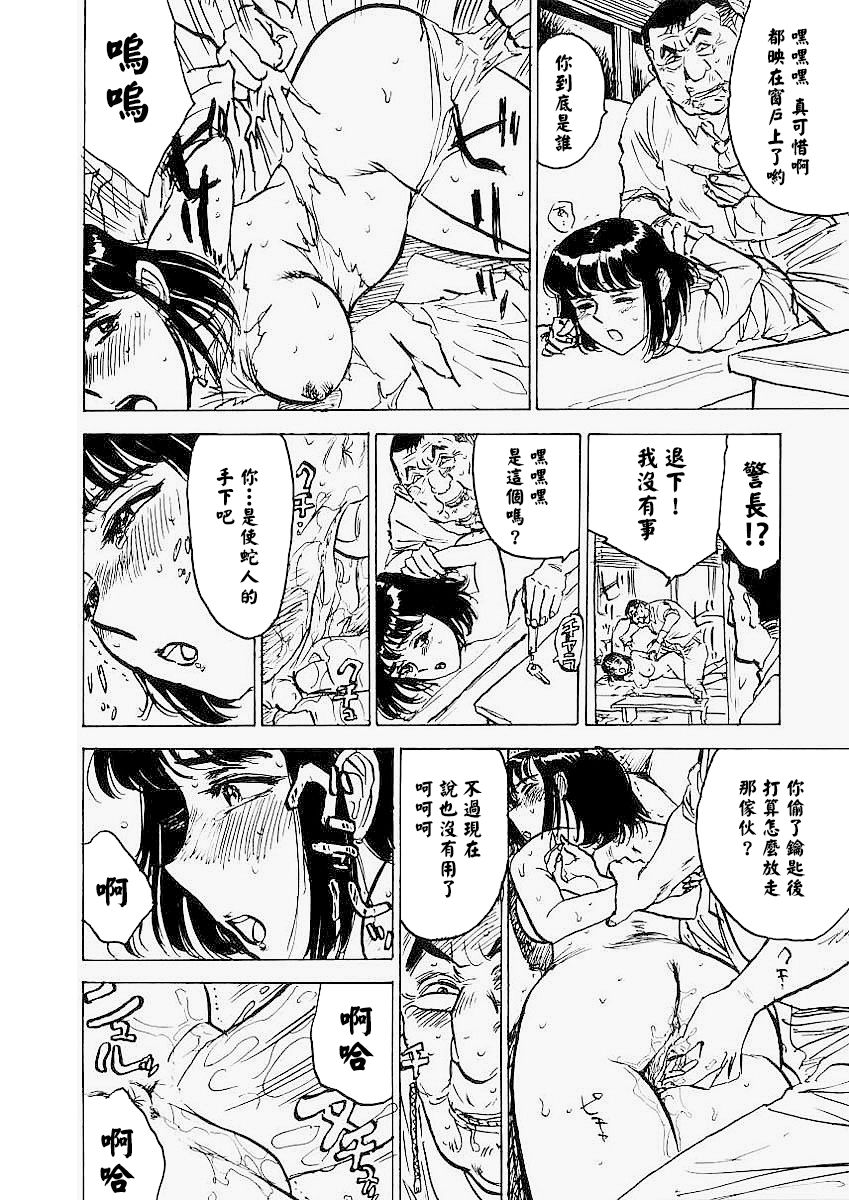 《快楽園[中国翻译]》漫画 熟肉