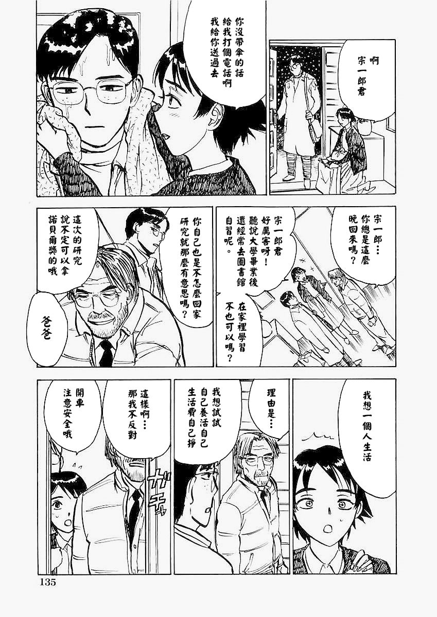 《快楽園[中国翻译]》漫画 熟肉