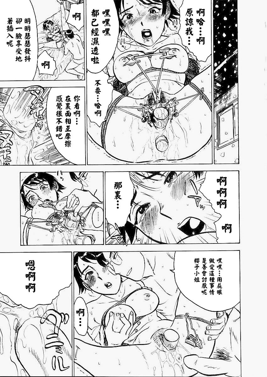 《快楽園[中国翻译]》漫画 熟肉
