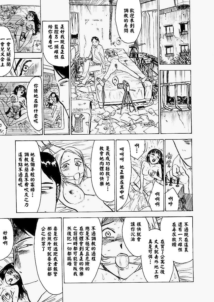 《快楽園[中国翻译]》漫画 熟肉