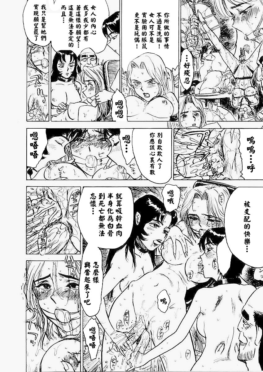 《快楽園[中国翻译]》漫画 熟肉