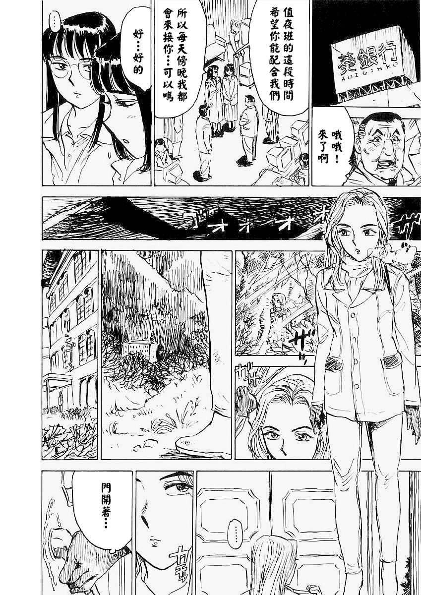 《快楽園[中国翻译]》漫画 熟肉