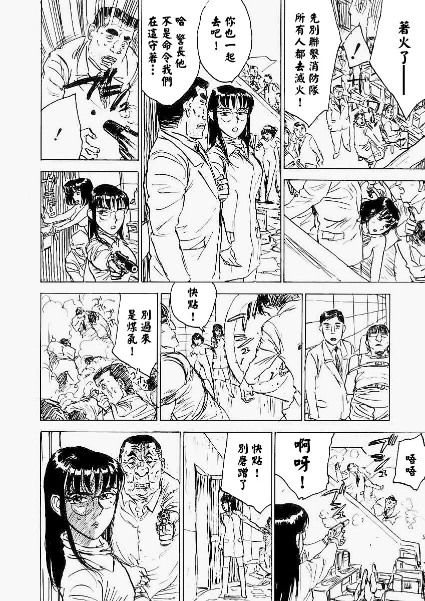 《快楽園[中国翻译]》漫画 熟肉