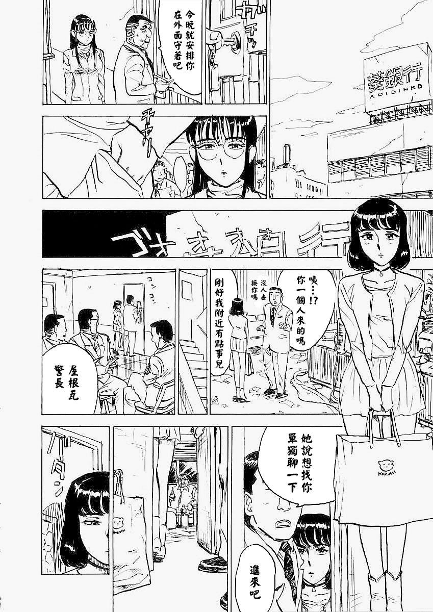 《快楽園[中国翻译]》漫画 熟肉