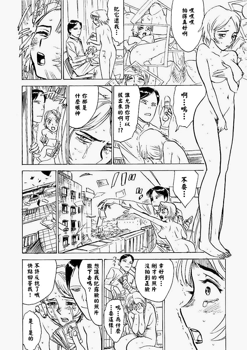 《快楽園[中国翻译]》漫画 熟肉