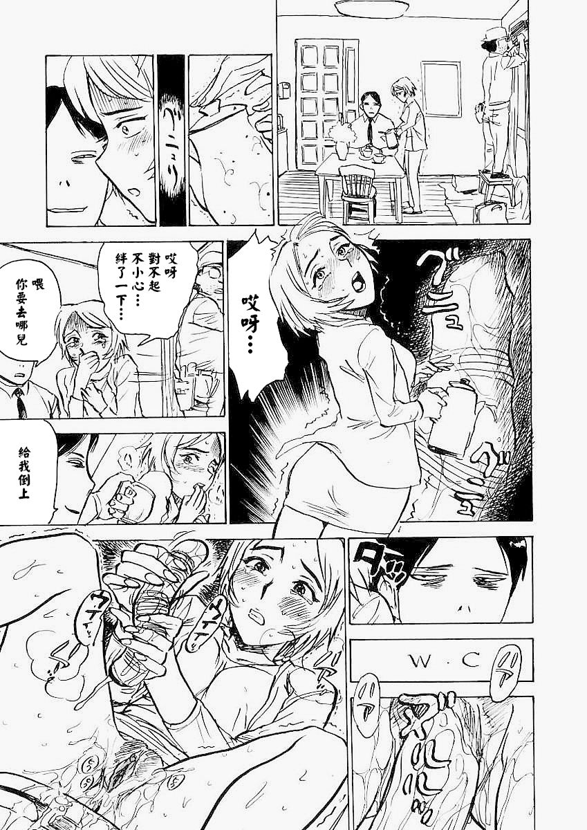 《快楽園[中国翻译]》漫画 熟肉