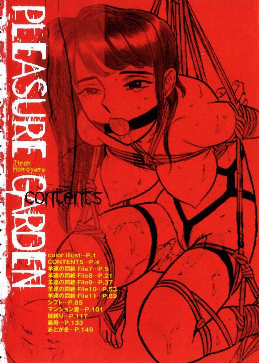 《快楽園[中国翻译]》漫画 熟肉