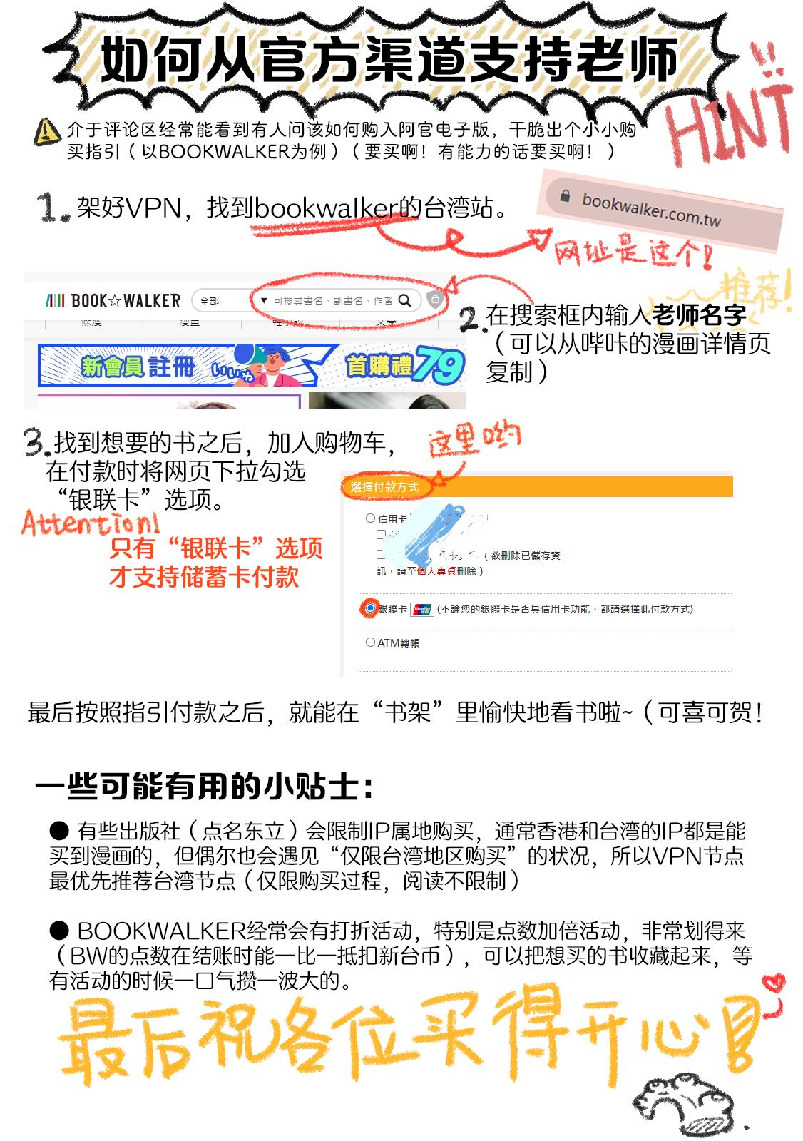 《独占我的英雄》漫画 第6卷