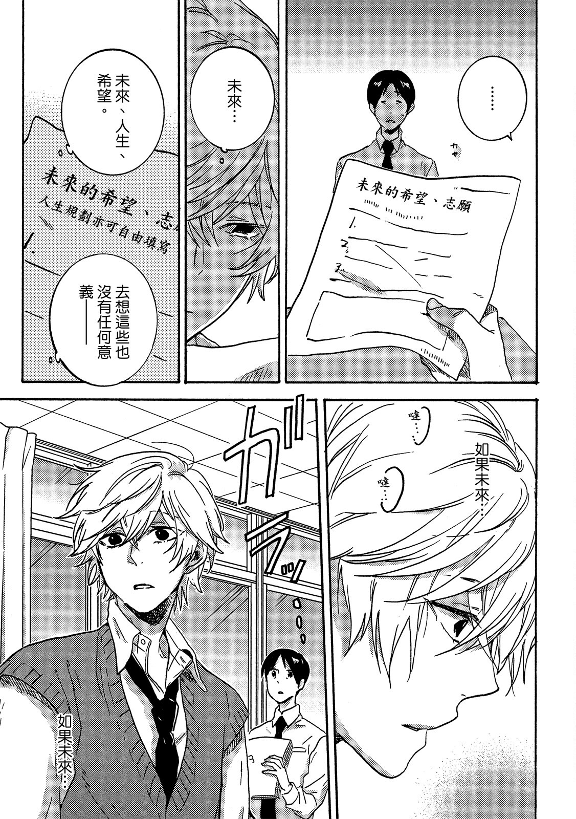 《独占我的英雄》漫画 第6卷