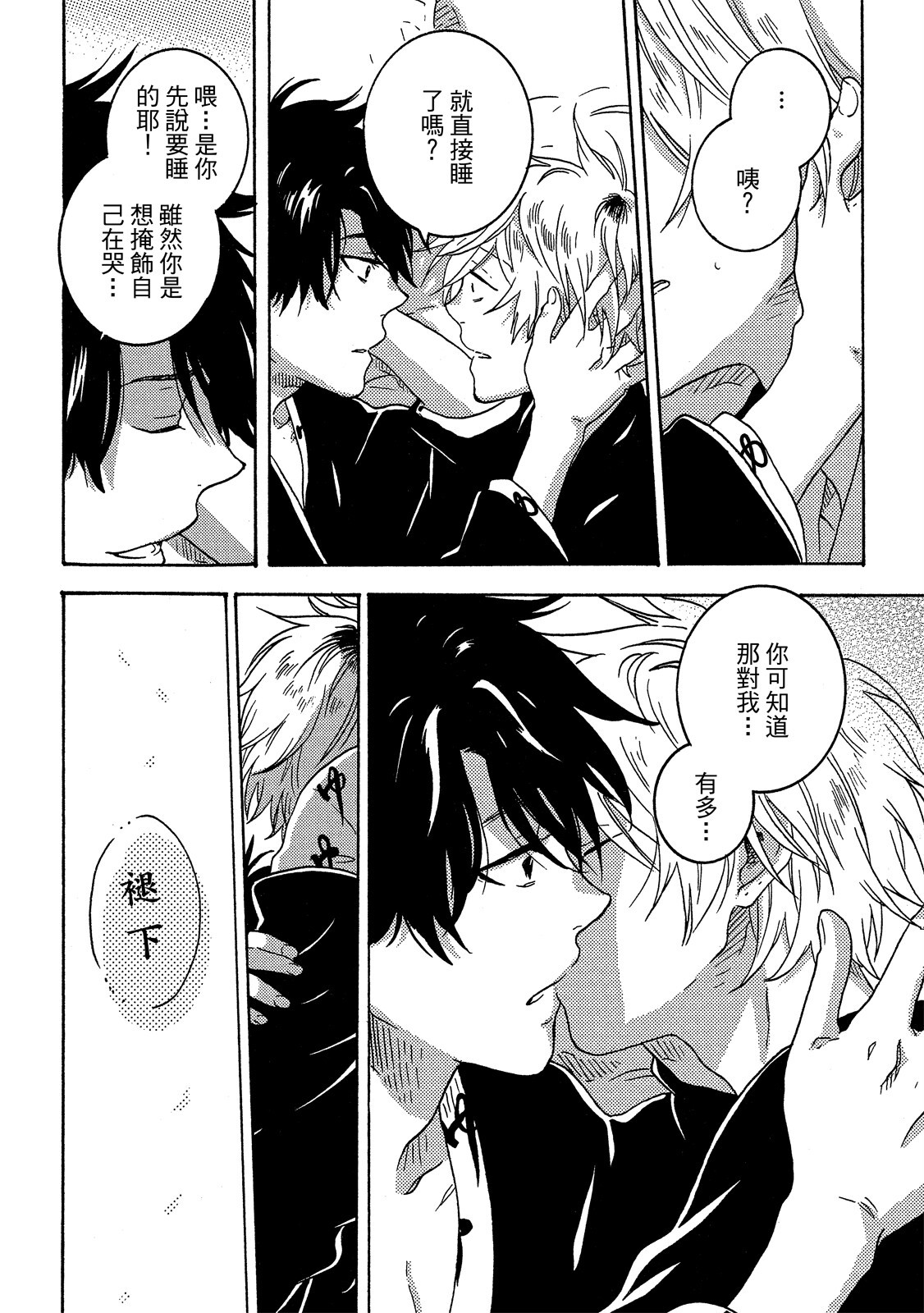 《独占我的英雄》漫画 第6卷