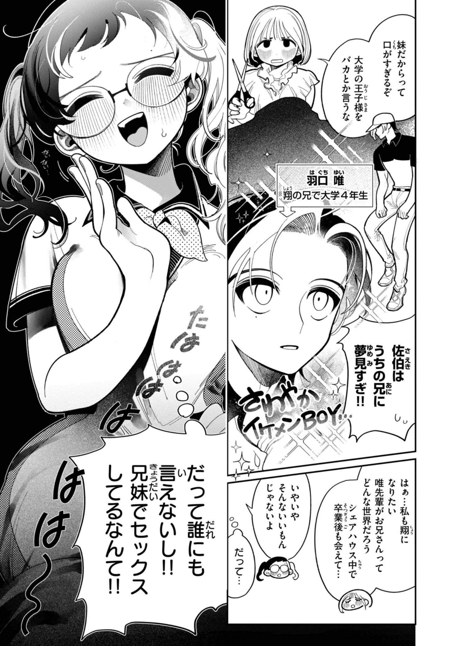 《執着点片道切符 [DL版]》漫画 生肉