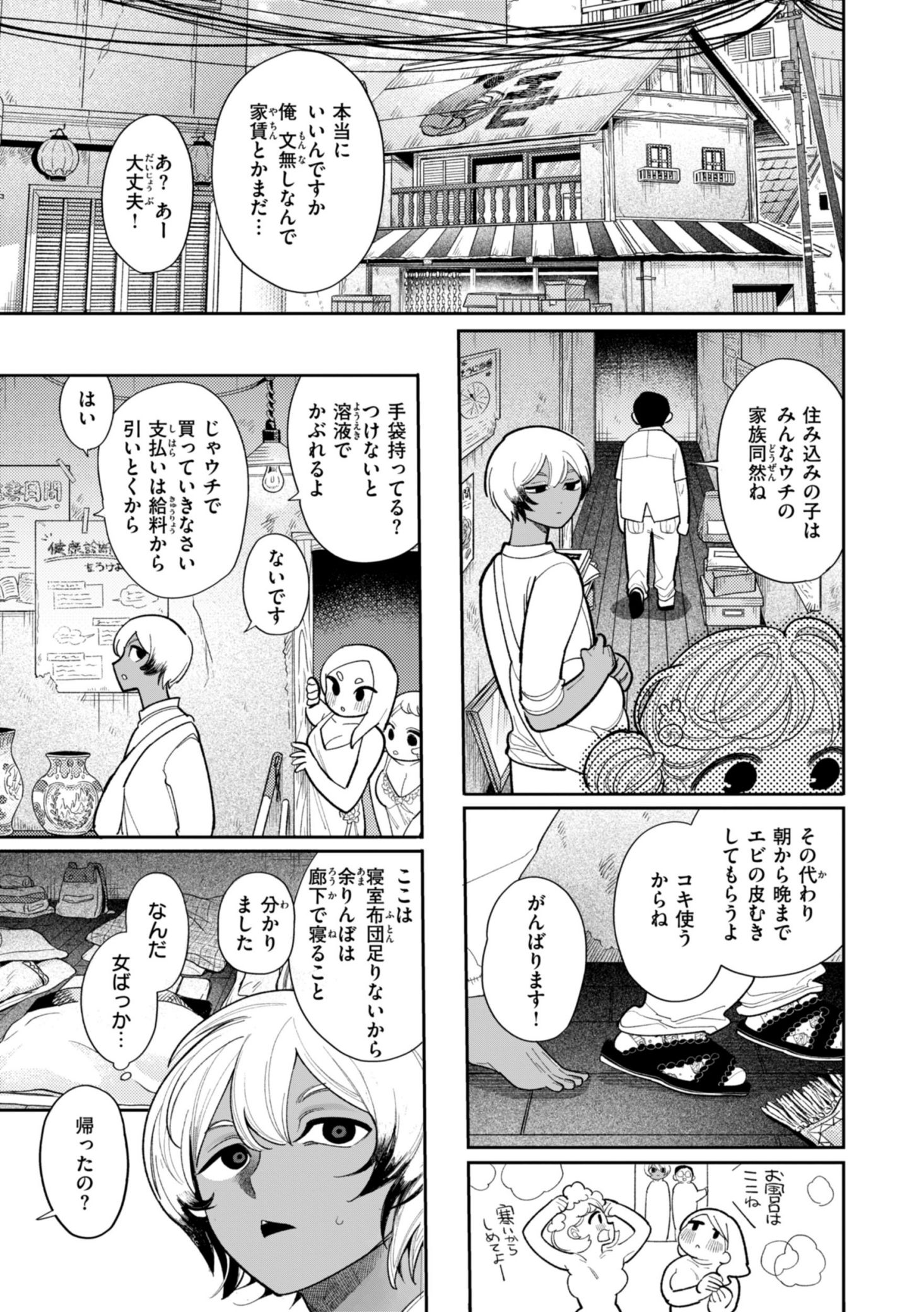 《執着点片道切符 [DL版]》漫画 生肉