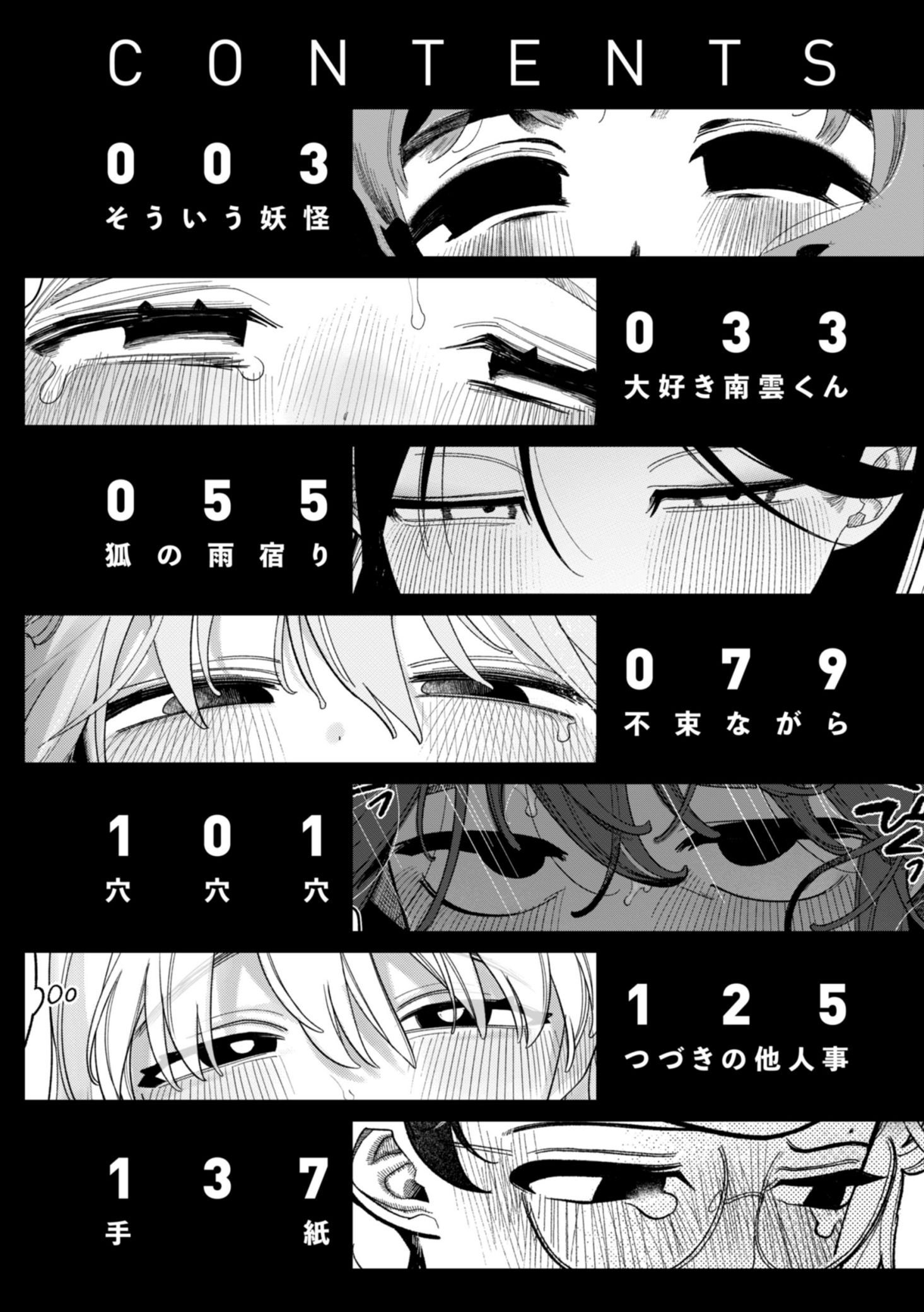 《執着点片道切符 [DL版]》漫画 生肉