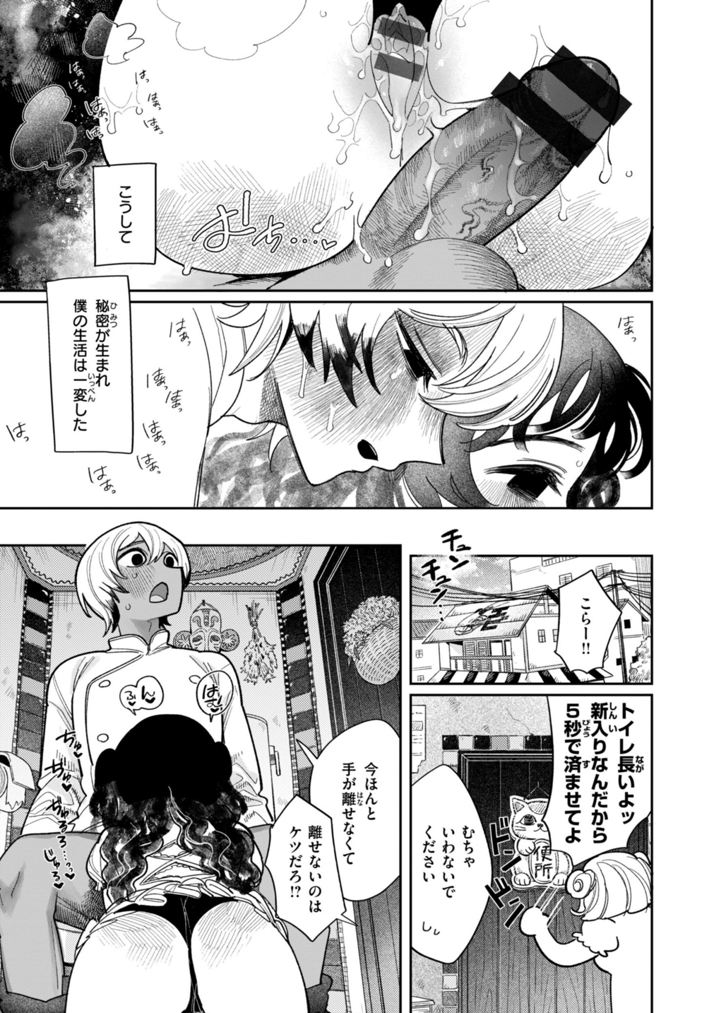 《執着点片道切符 [DL版]》漫画 生肉