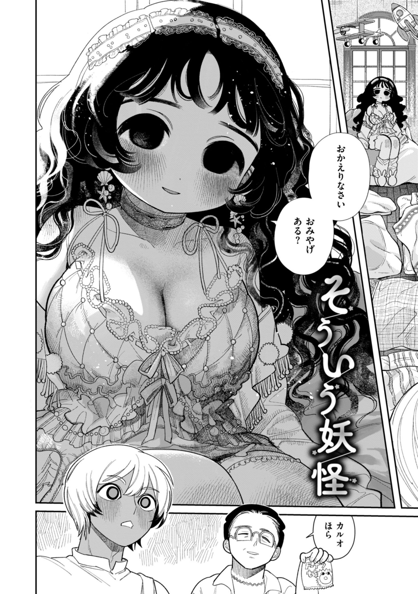 《執着点片道切符 [DL版]》漫画 生肉