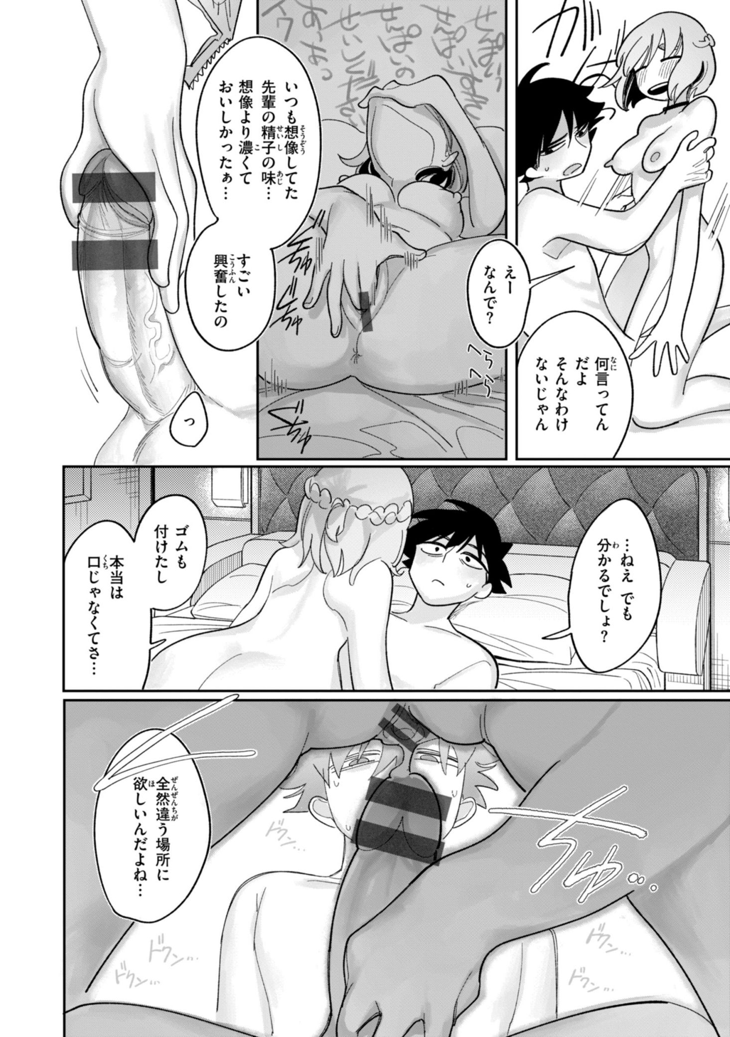 《執着点片道切符 [DL版]》漫画 生肉