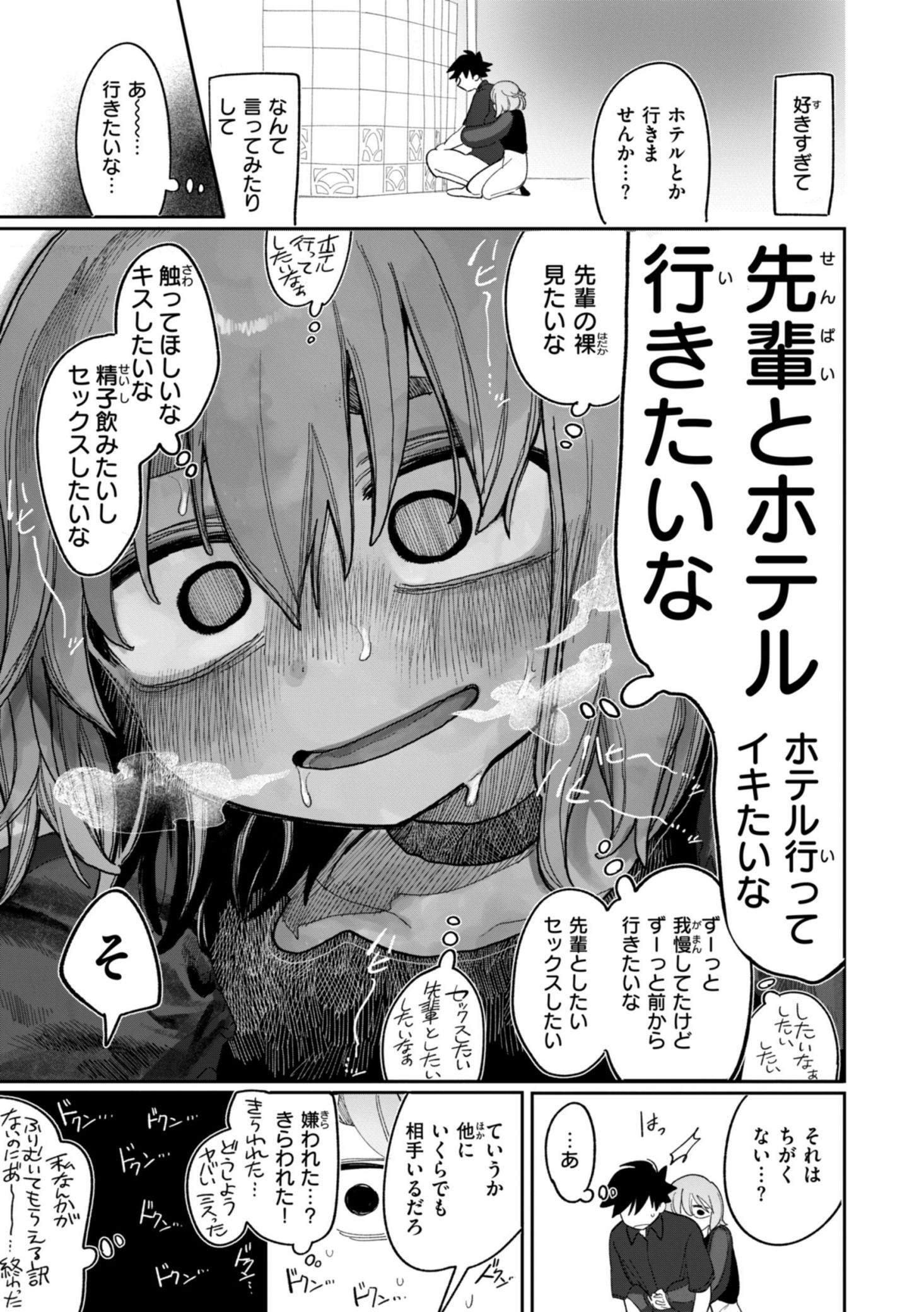 《執着点片道切符 [DL版]》漫画 生肉