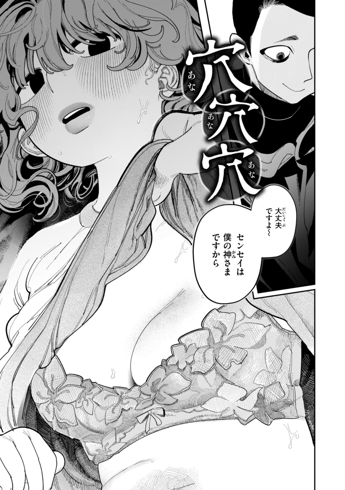 《執着点片道切符 [DL版]》漫画 生肉