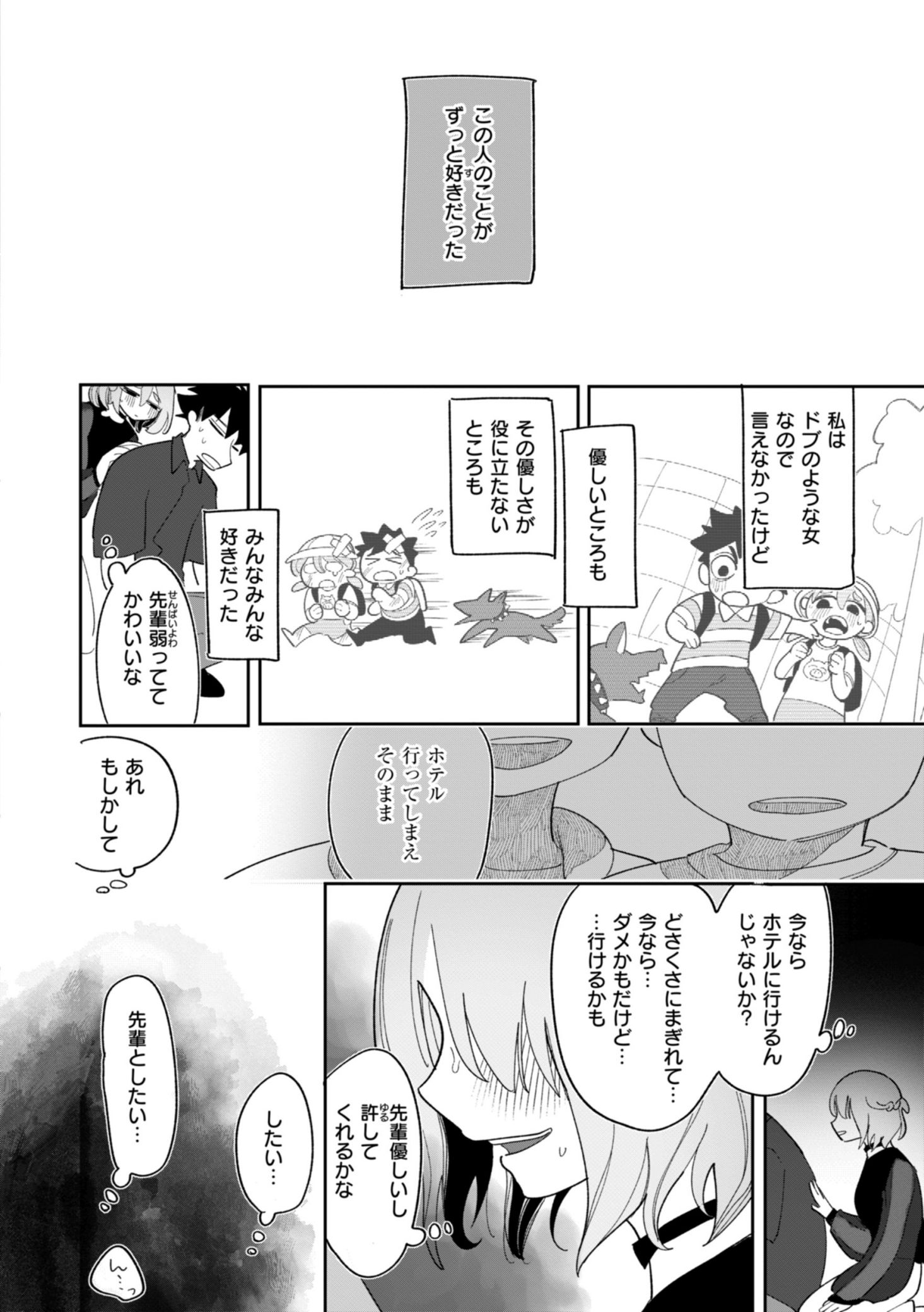 《執着点片道切符 [DL版]》漫画 生肉