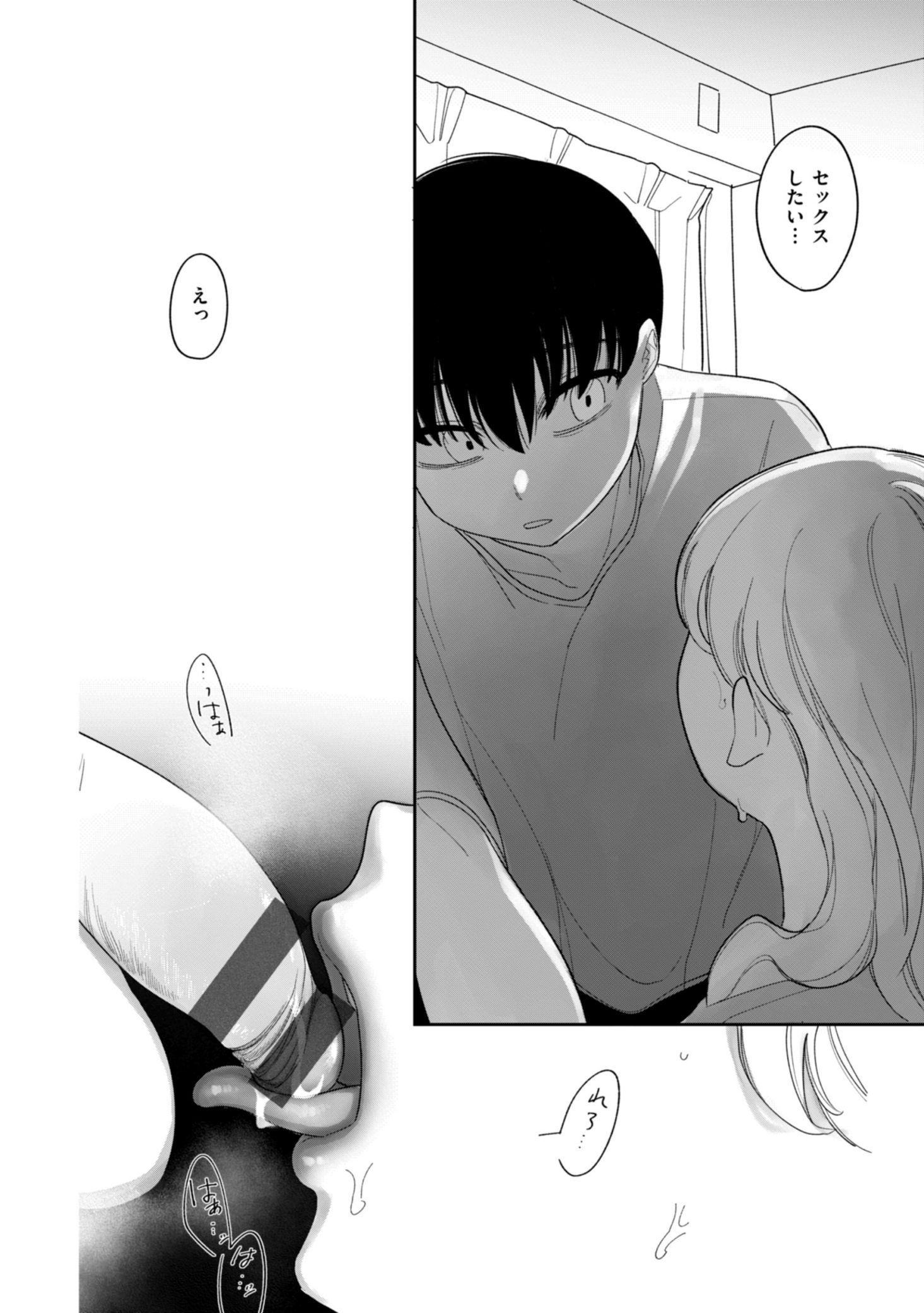 《執着点片道切符 [DL版]》漫画 生肉