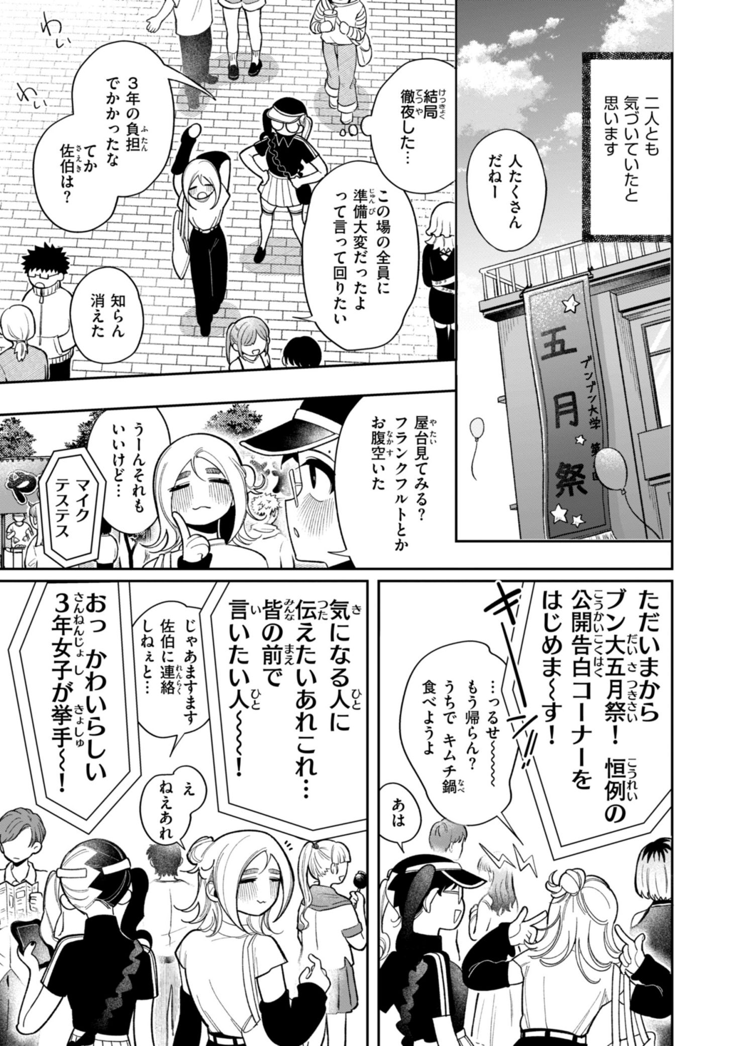 《執着点片道切符 [DL版]》漫画 生肉