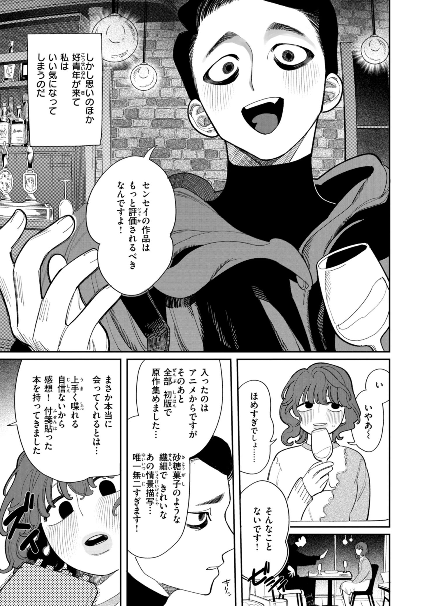 《執着点片道切符 [DL版]》漫画 生肉